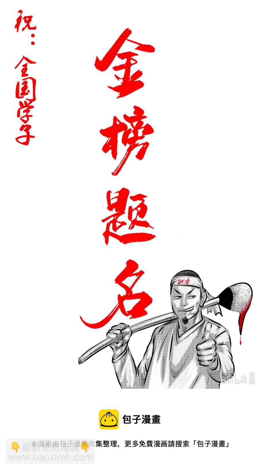 493 大王八46