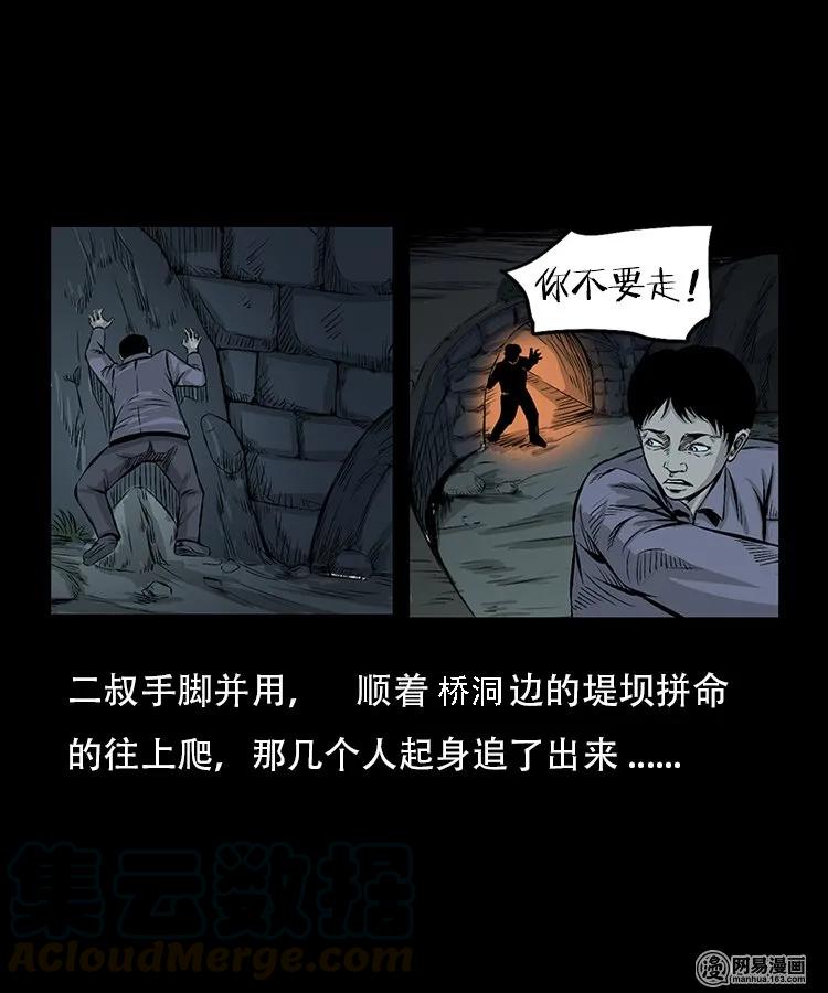 91 桥洞诡事36