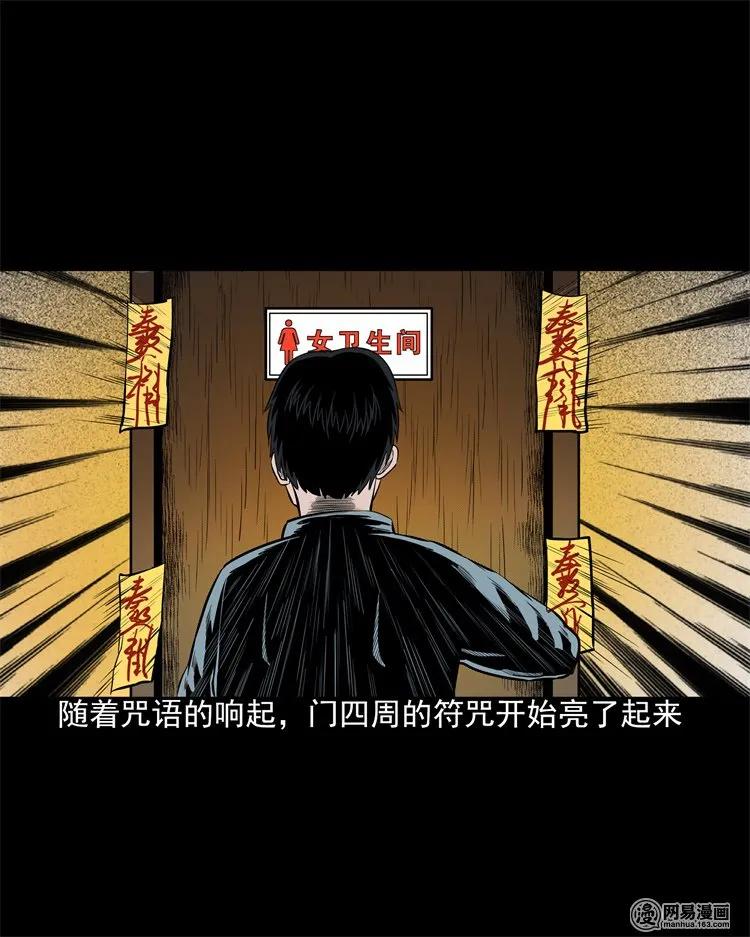 202 大厦闹鬼事件79