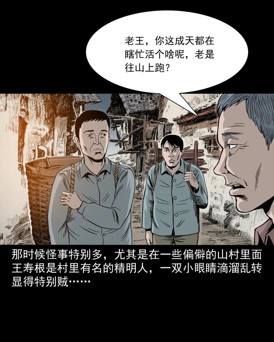 280 拦路鬼2