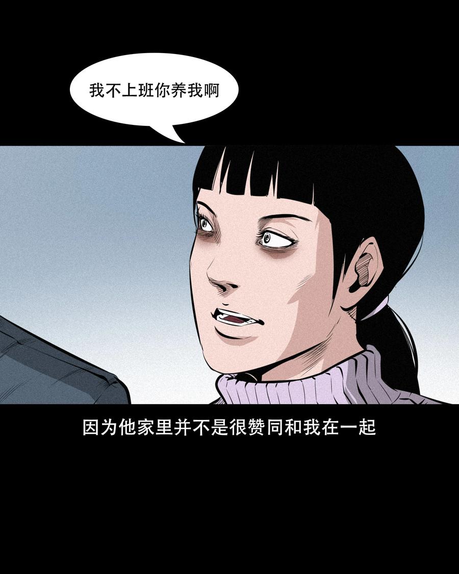556 可怕的梦中人7