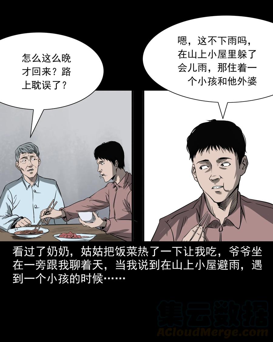 302 山上的孩子48