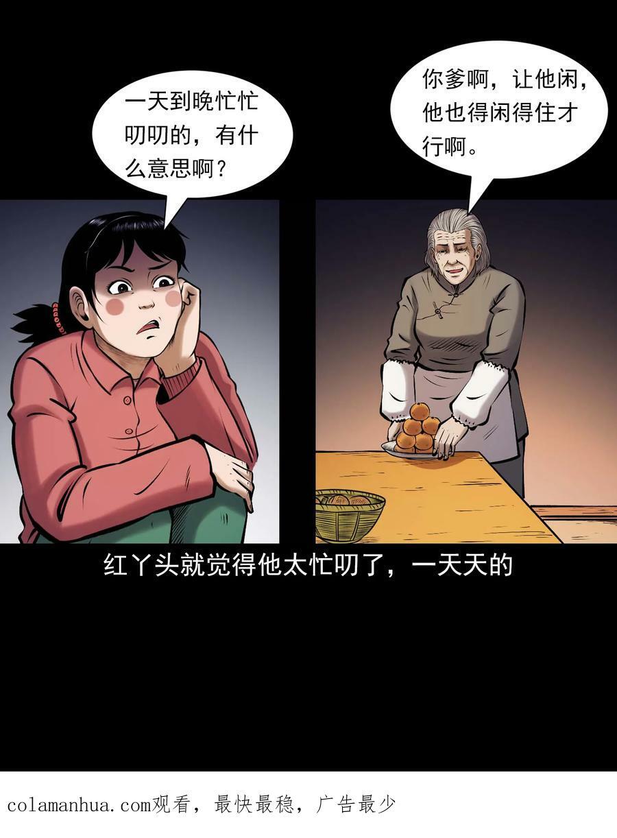 668 老烟鬼179话50