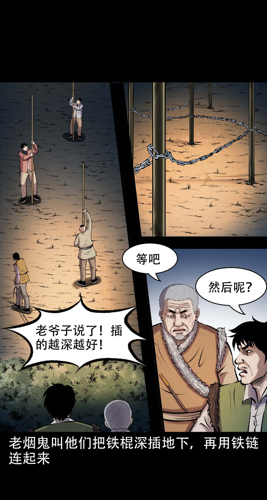 631 老烟鬼156话35