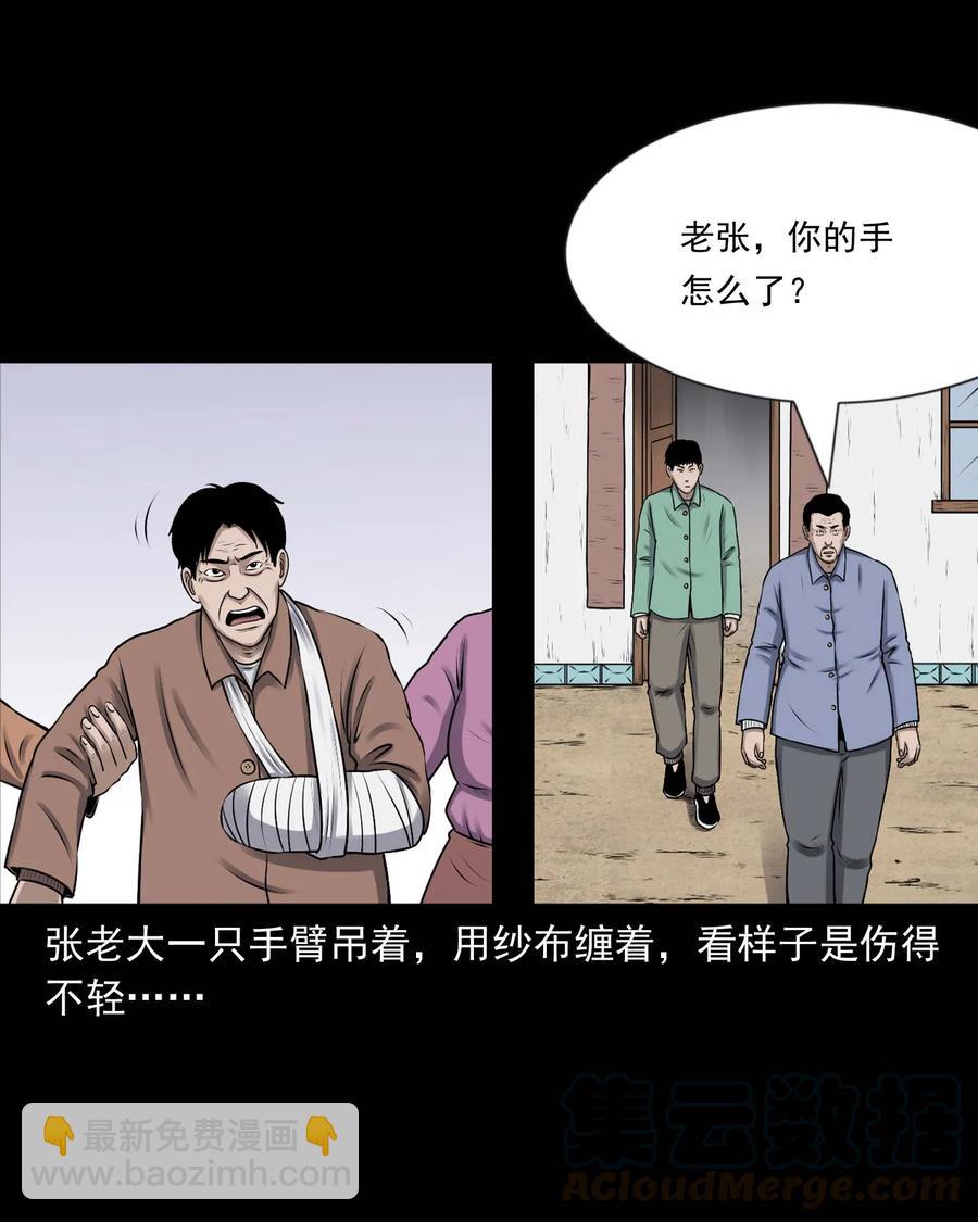 353 老烟鬼（十六）24