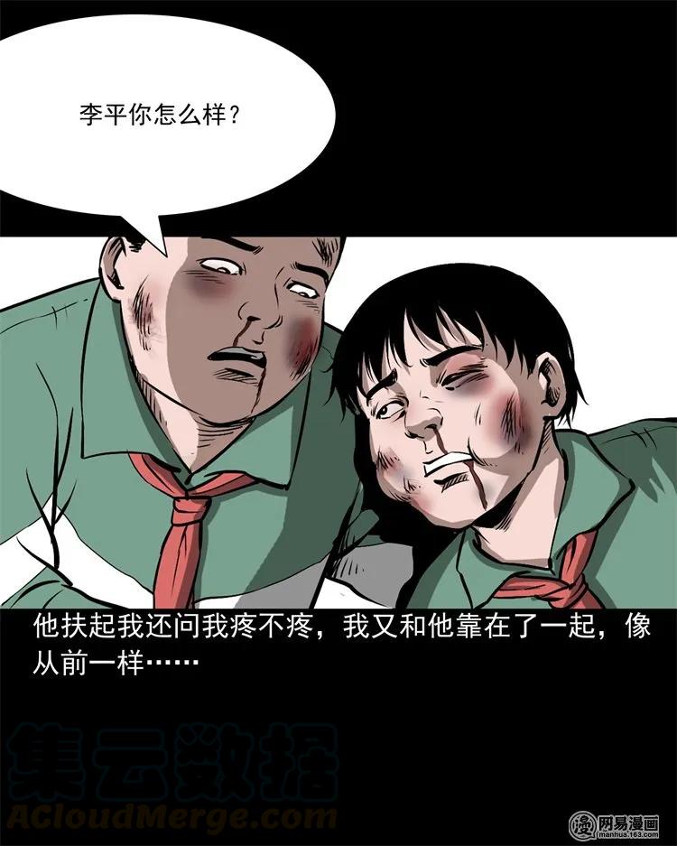 213 不要欺负他56