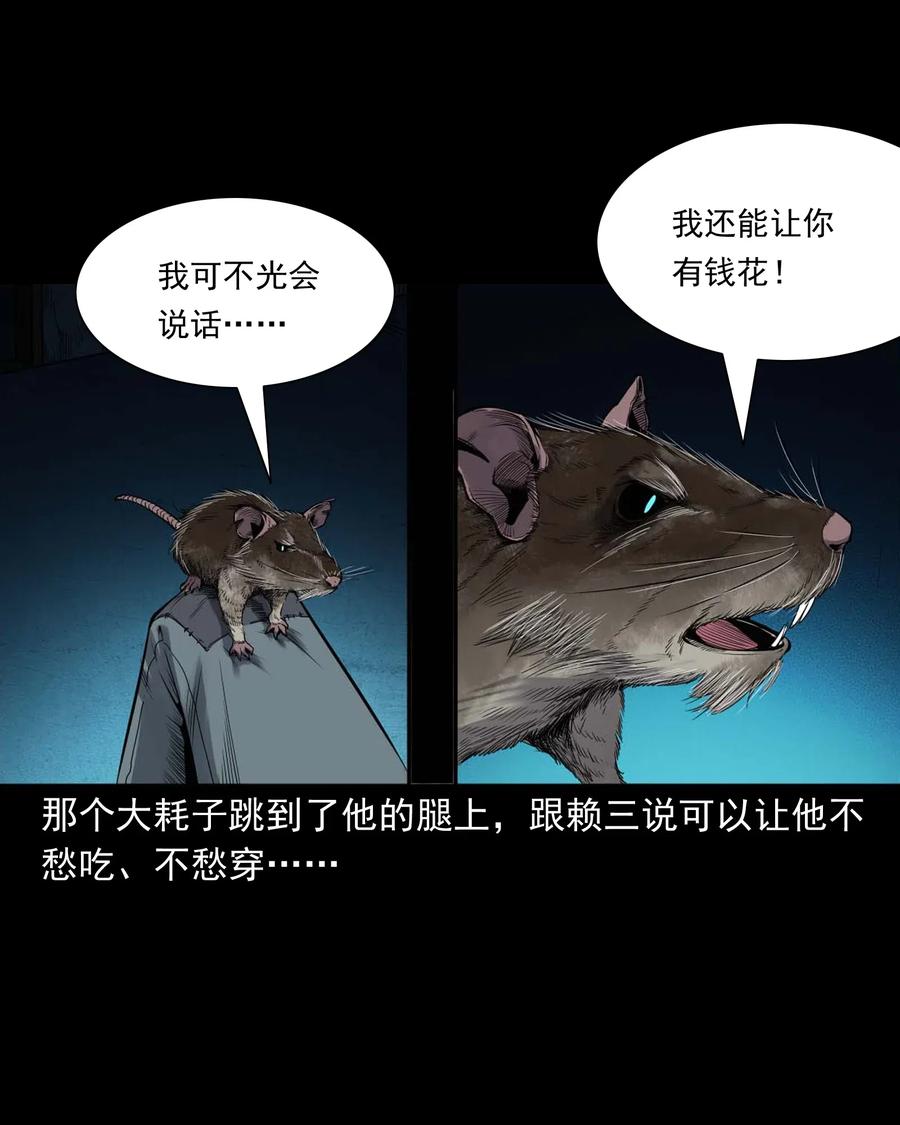 438 灰仙神偷45