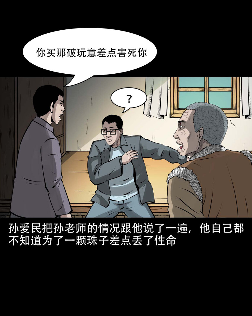 583 老烟鬼129话73