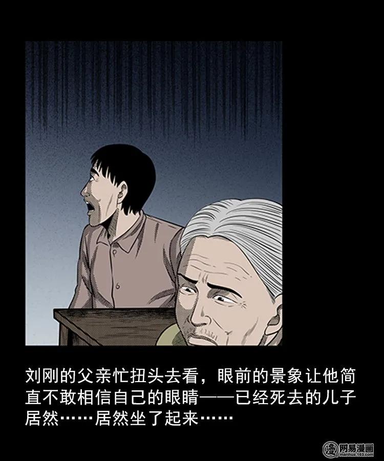 83 招雷劈的人39
