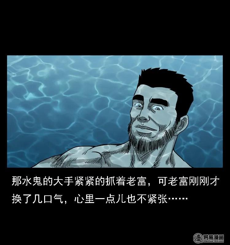 43 富一刀斗水鬼61