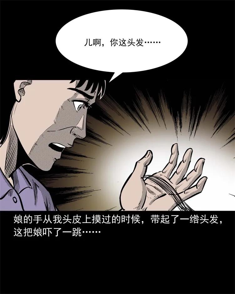 262 鬼剃头54
