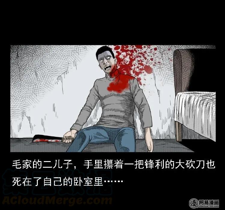 35 马疯子56