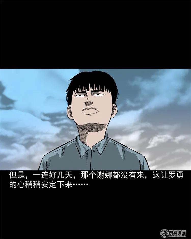 202 大厦闹鬼事件70