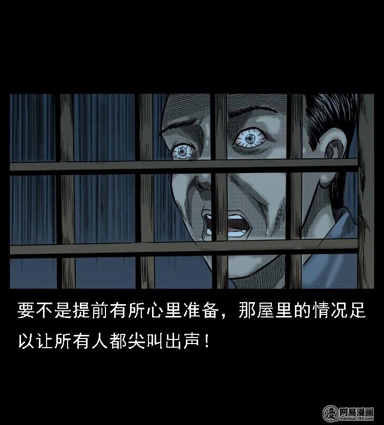 50 马疯子外传（下）2