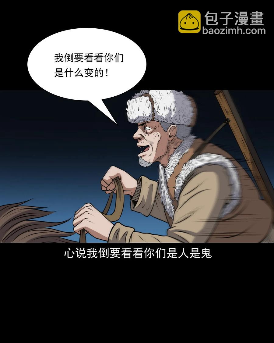 371 老烟鬼（二十四）5