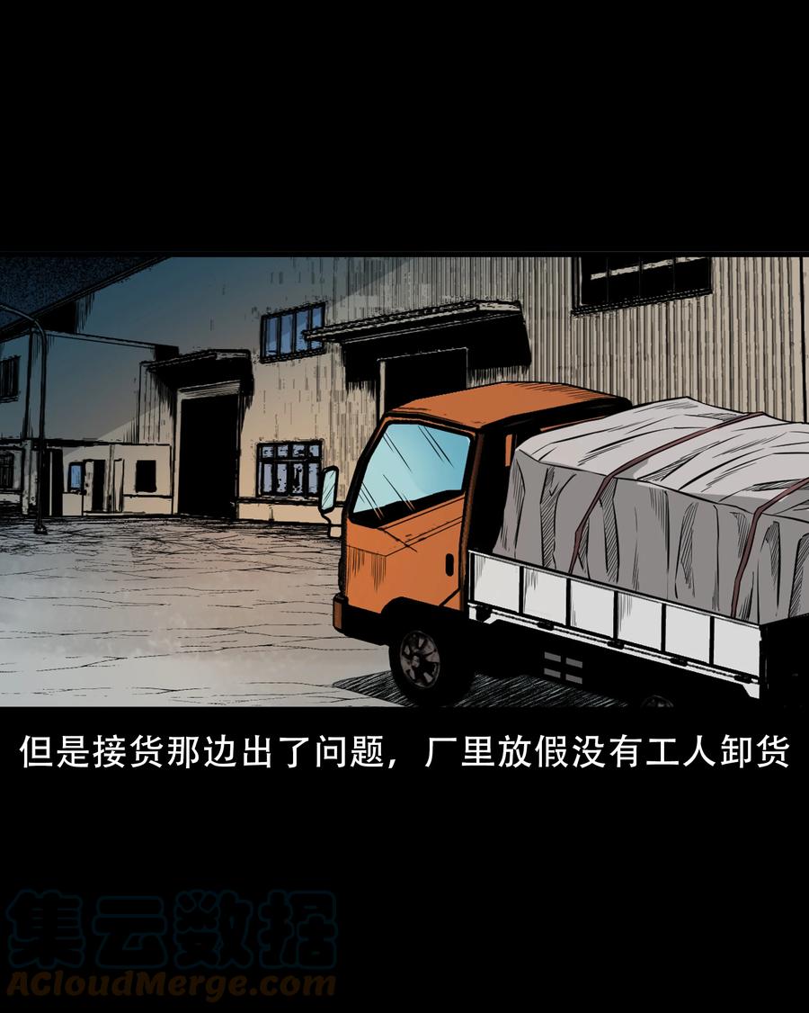 566 迷人沟惊魂33