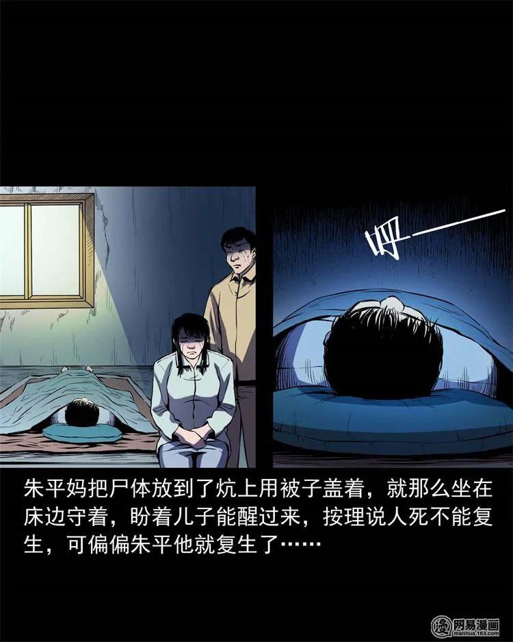 241 复活的孩子10