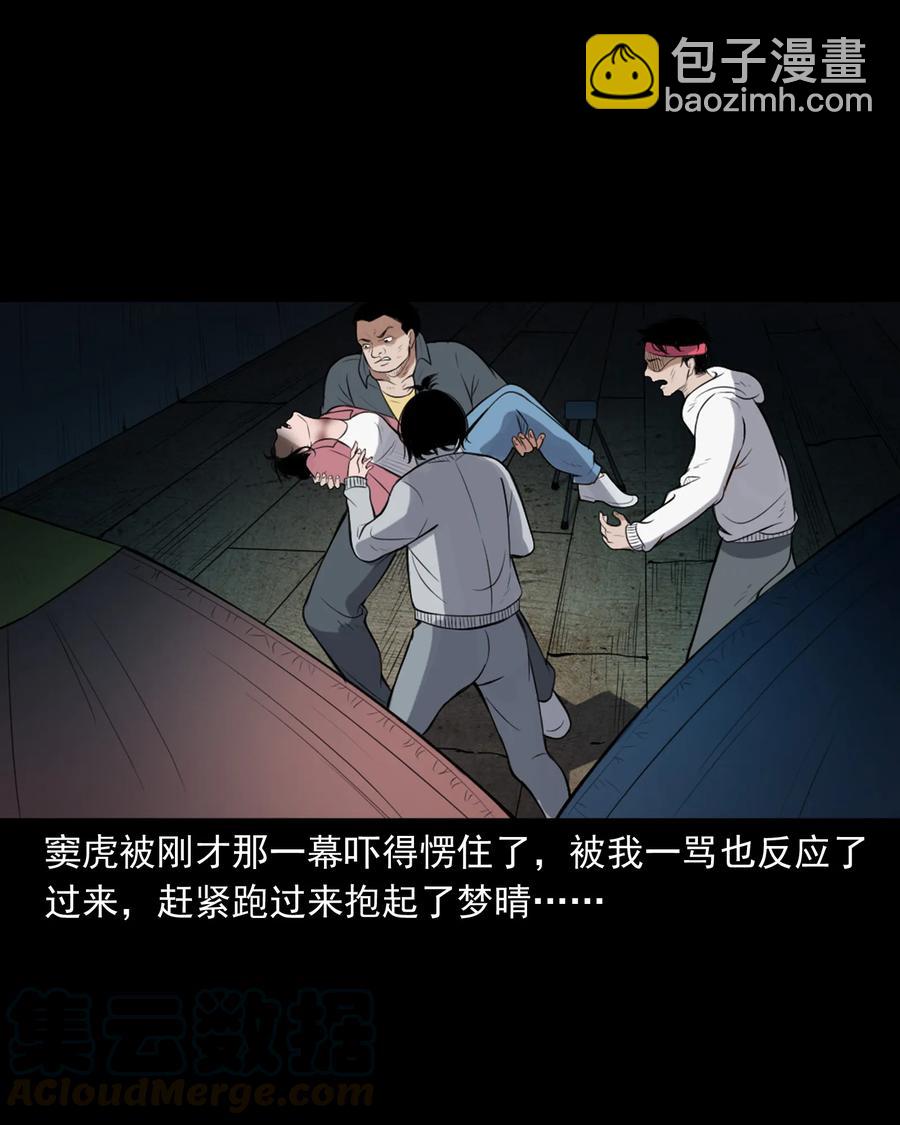 390 夜探凶宅40