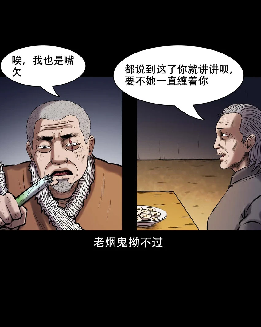 662 老烟鬼173话50