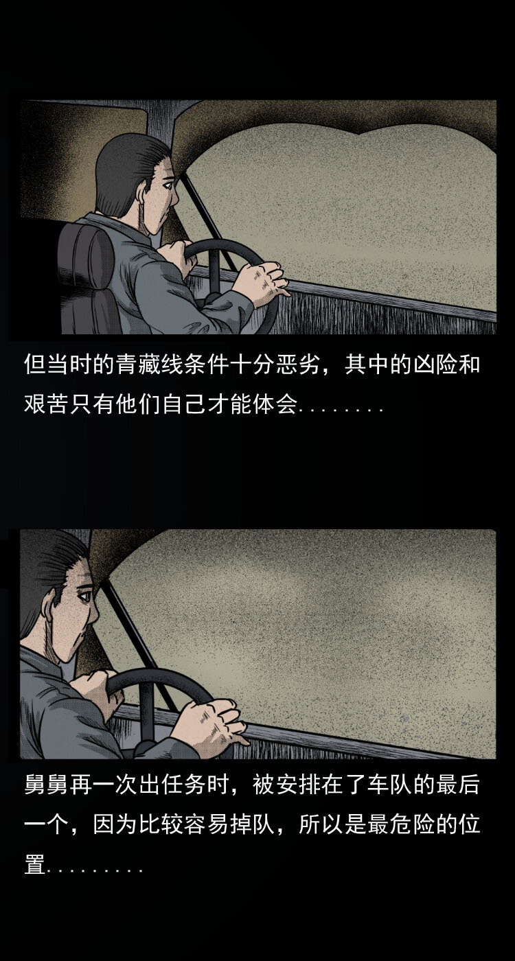 8 青藏线怪物事件5