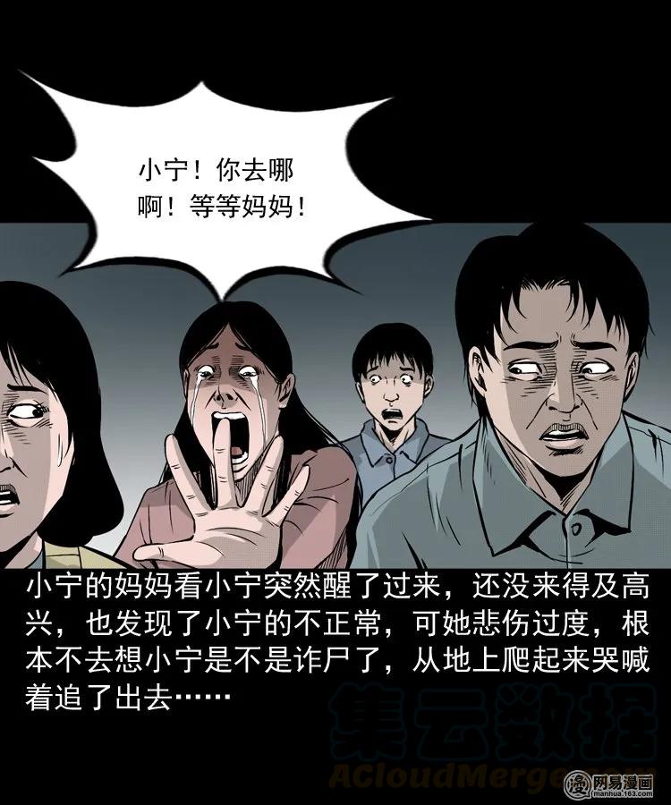 159 回魂的孩子40
