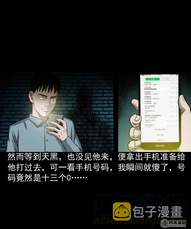 171 奶奶的护佑52