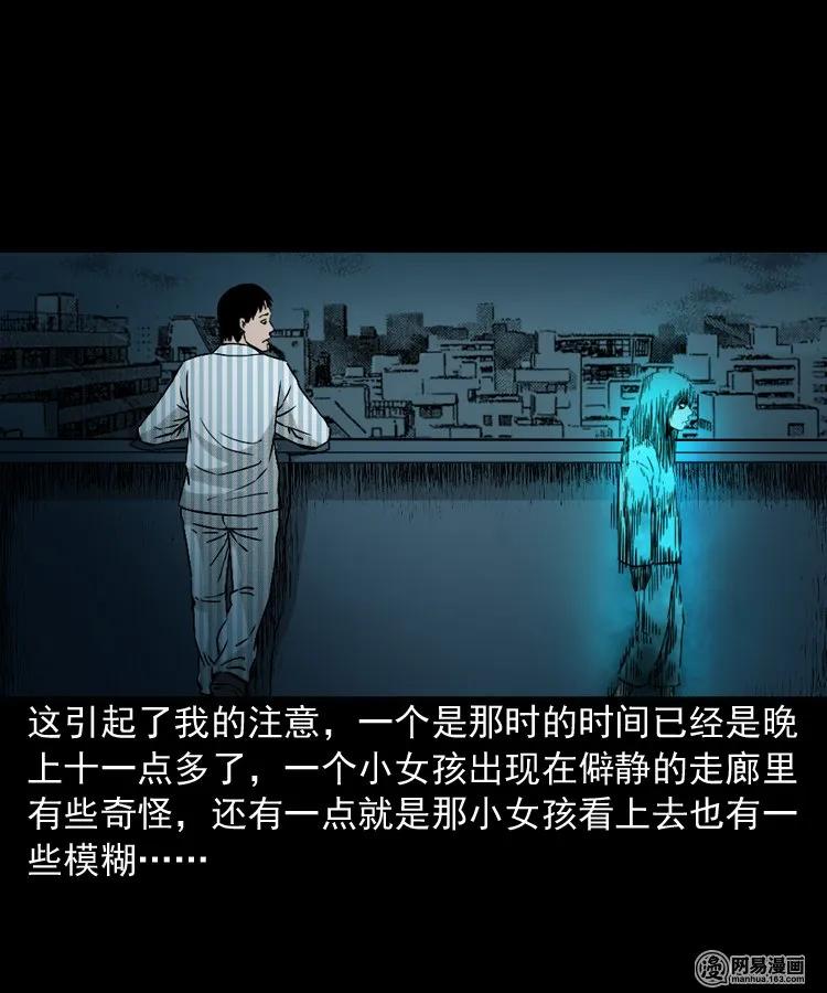 151 阴阳眼（一）31
