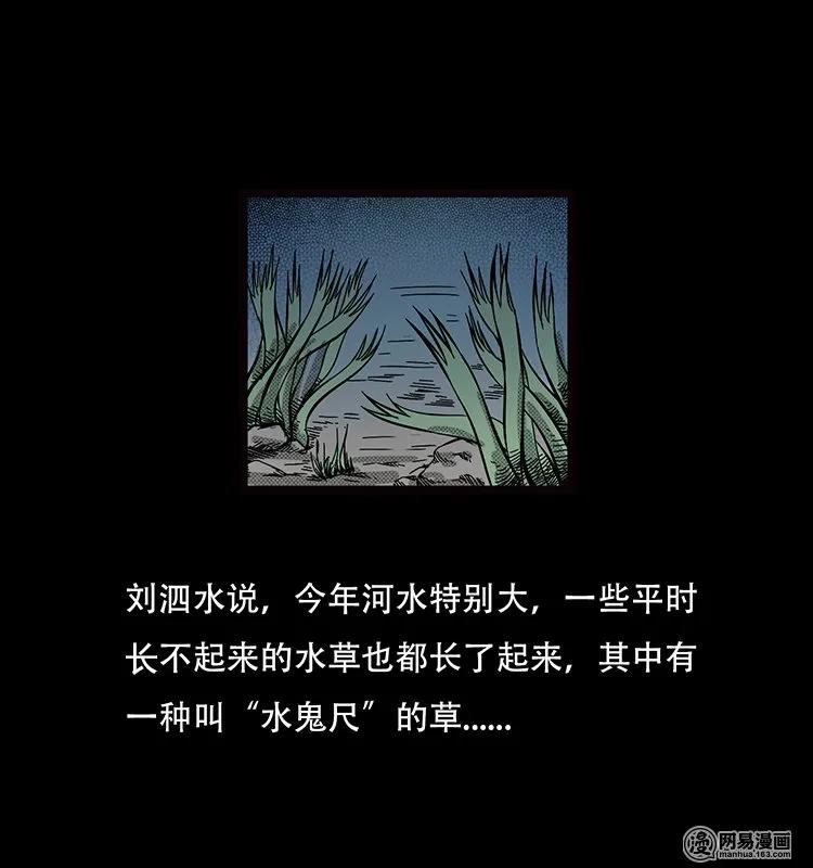 70 龙王尸（下）78