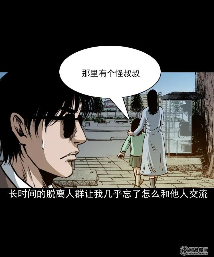 174 阴阳眼（七）78