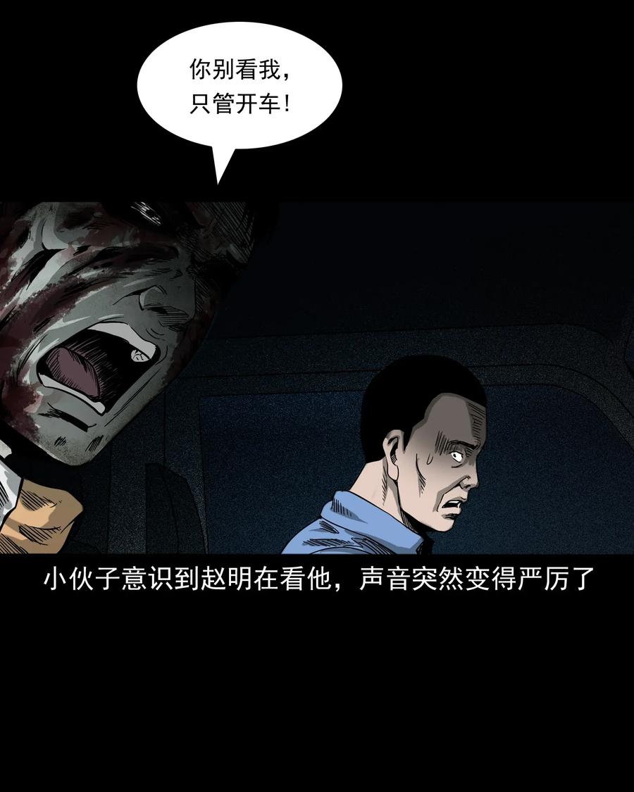 408 要搭车吗42