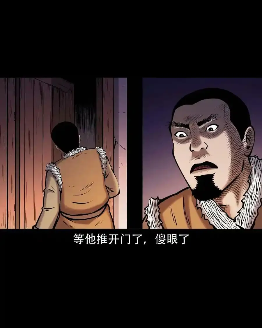 667 老烟鬼178话43