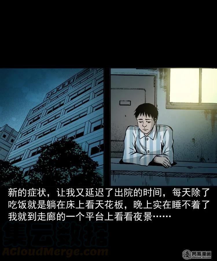 151 阴阳眼（一）28
