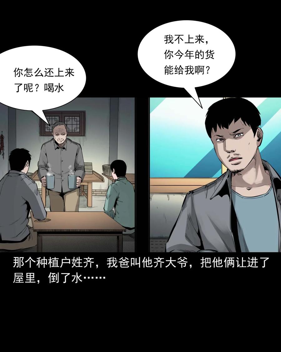 541 吊死鬼17