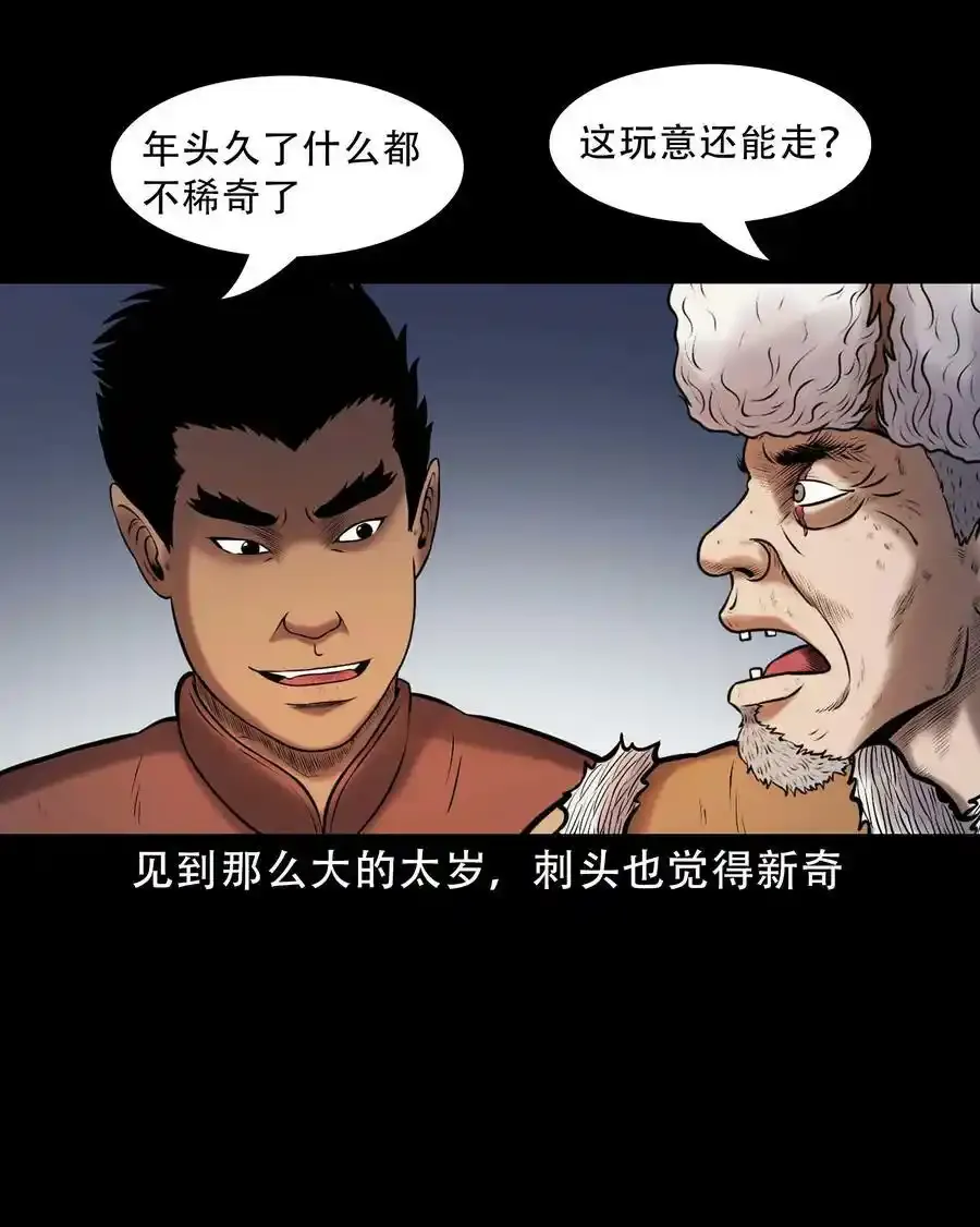 666 老烟鬼177话16