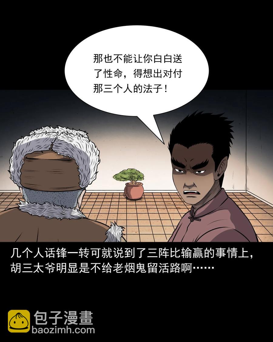 381 老烟鬼 2961