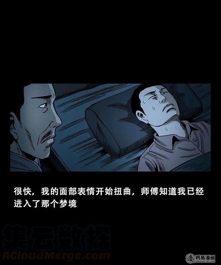 100 扎彩匠破凶宅（下）56