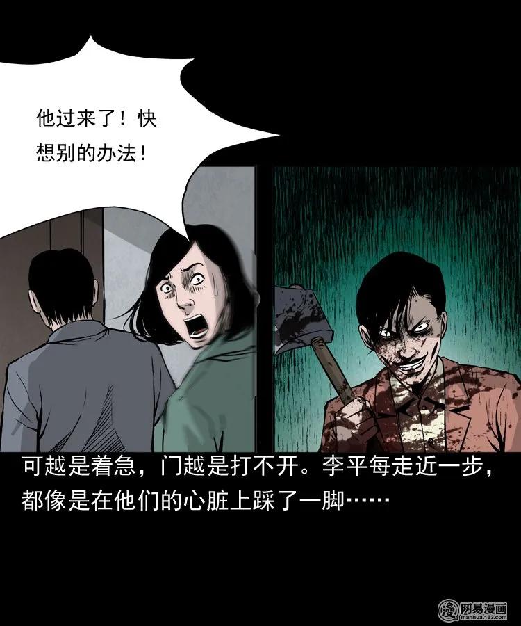 161 猛鬼大厦（下）47