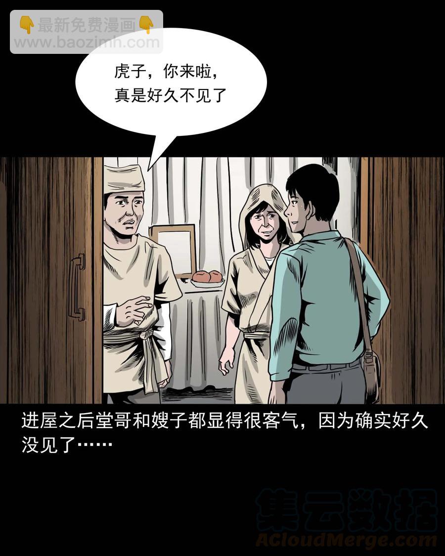 339 大伯的葬礼20