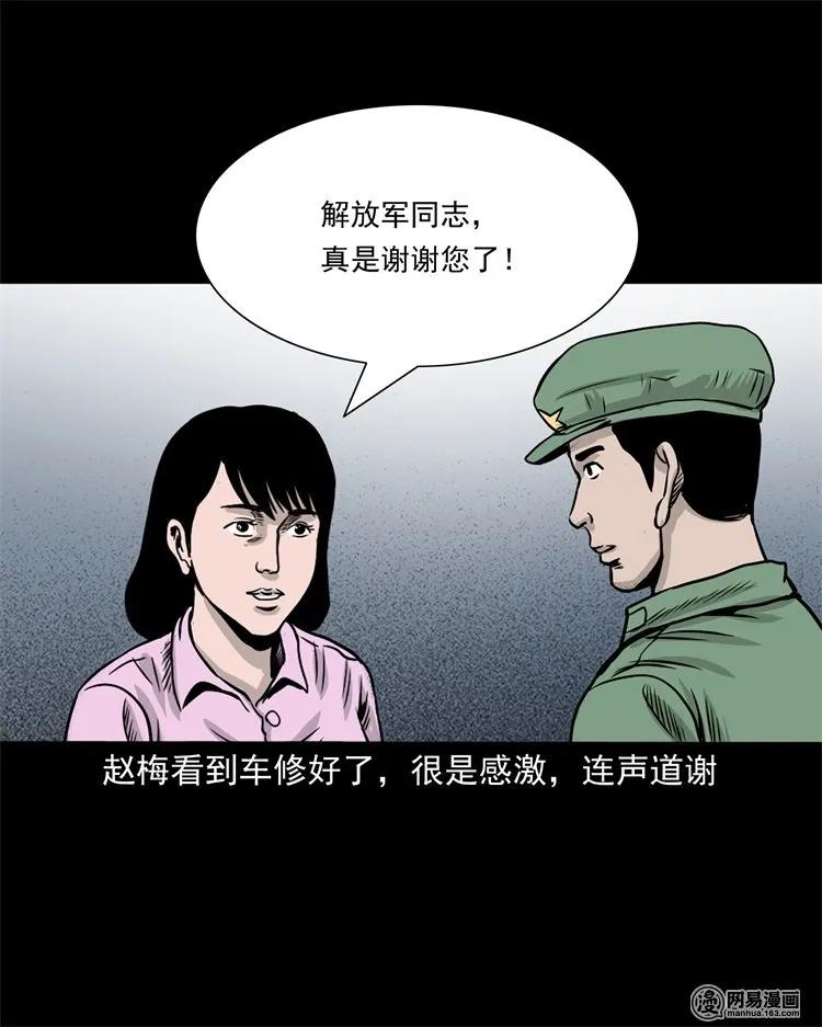 232 照片上的陌生人25