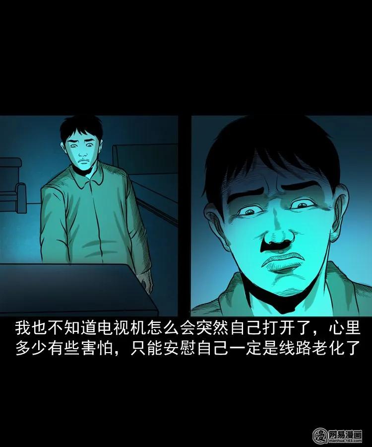 149 出租屋诡异经历29