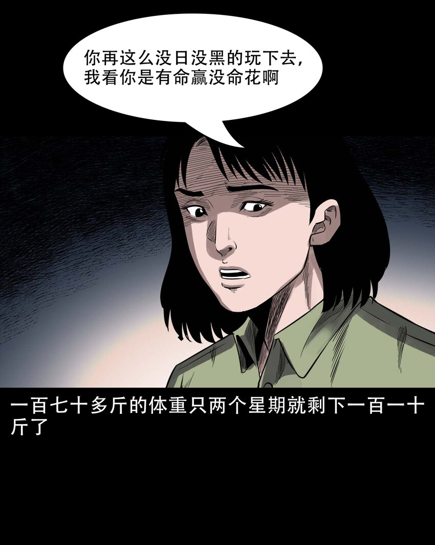 599 拜错神34