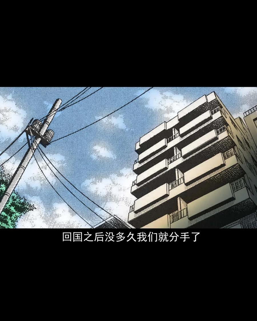 469 异国诡遇44