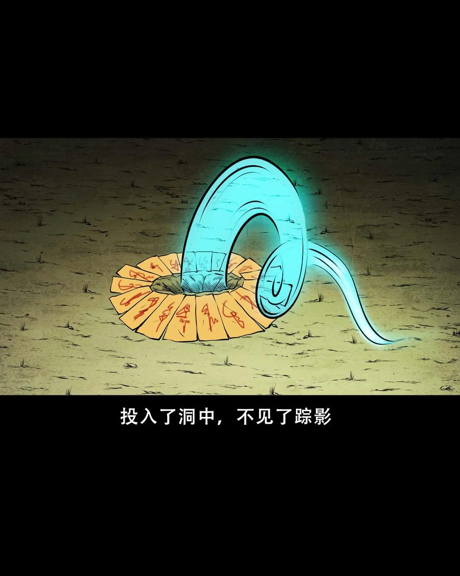 550 老烟鬼112话35