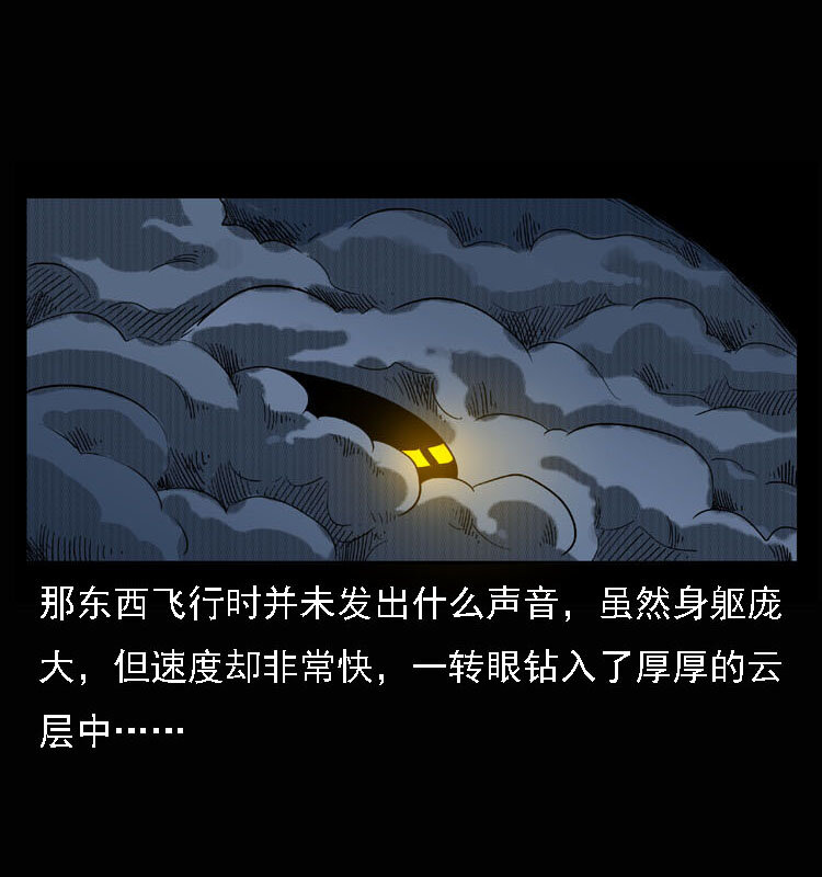15 空中怪车事件14