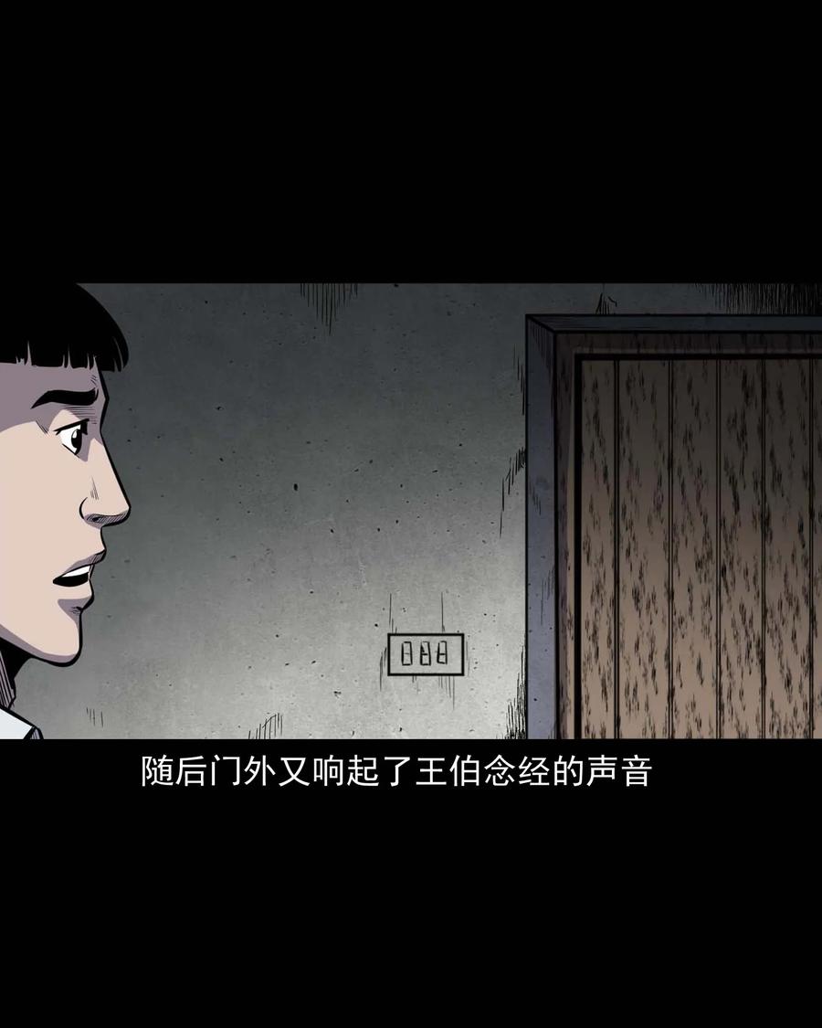 325 招魂85