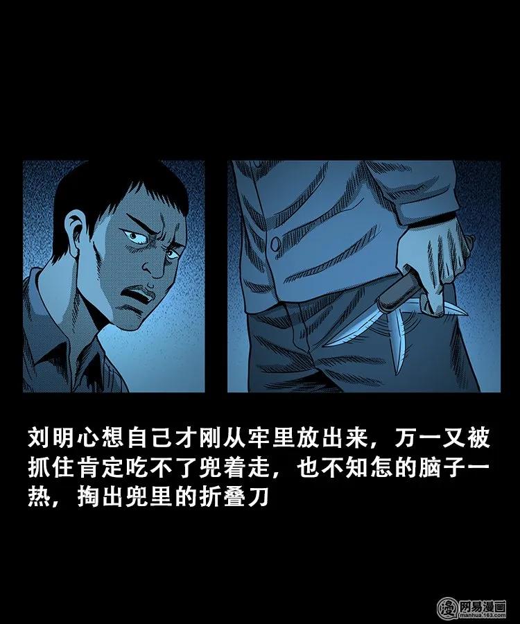 103 心里有鬼（下）34
