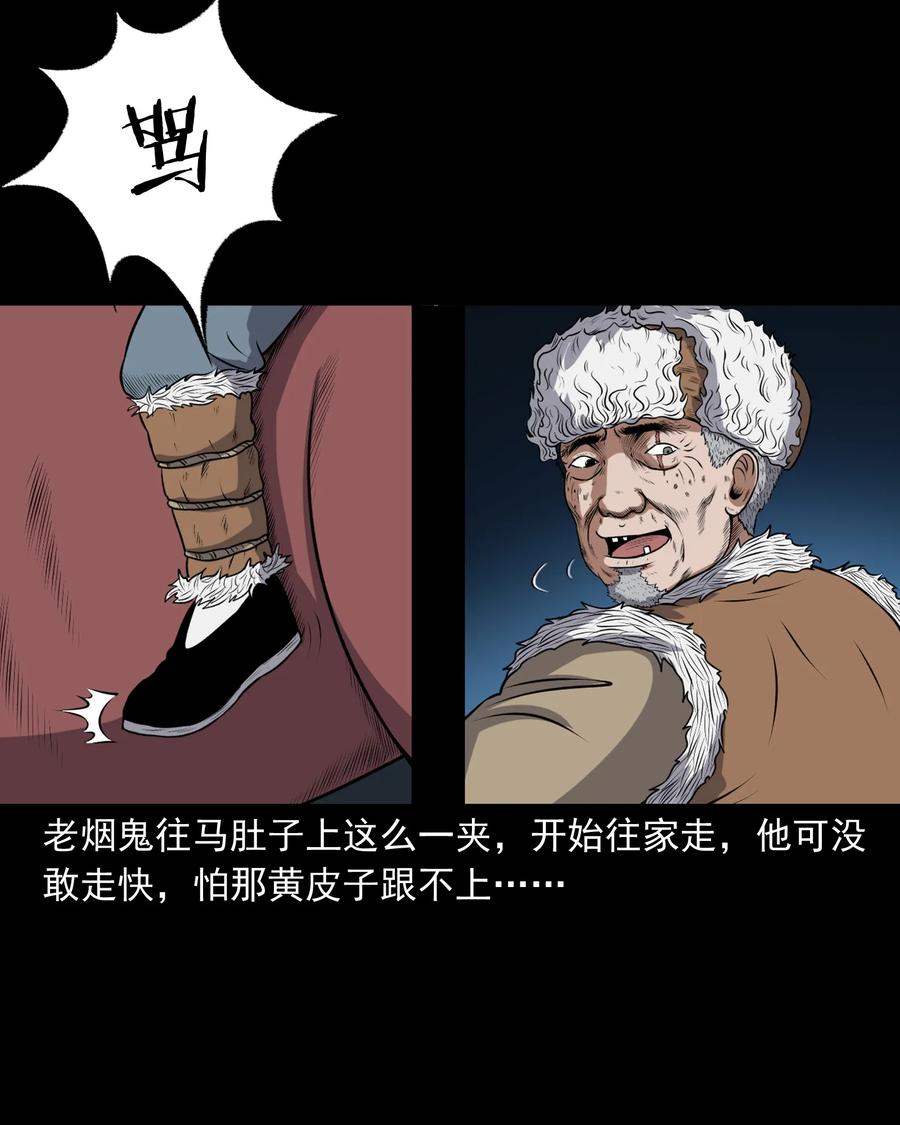 373 老烟鬼（二十五）6