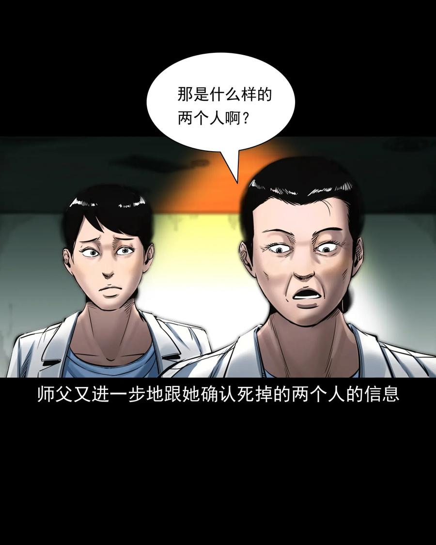 481 实习医生见闻32