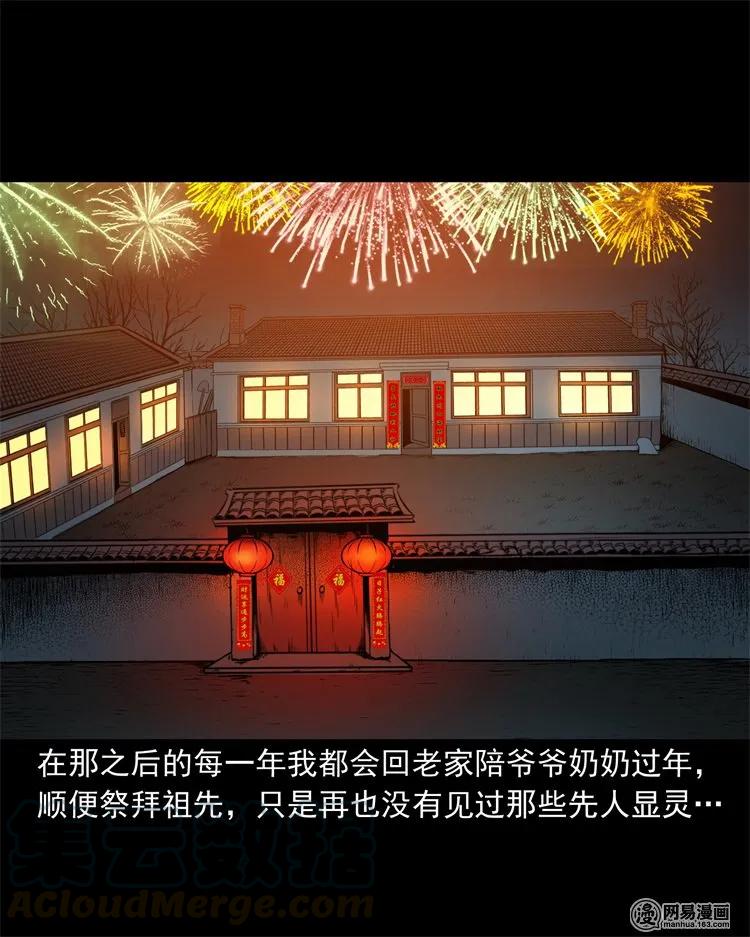 219 祖宗48