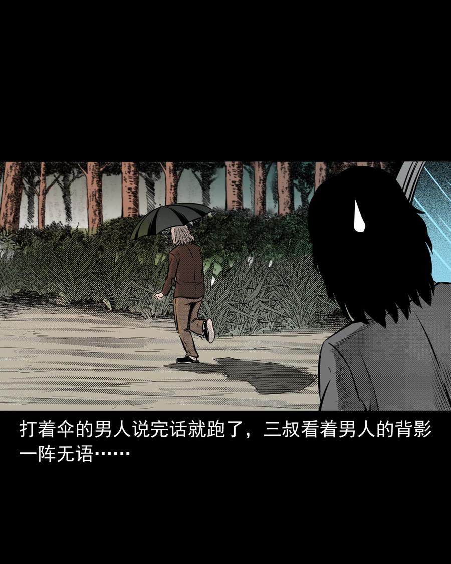 279 三叔的故事10